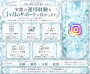 インスタ運用を1ヶ月まるっとサポートします 投稿づくりから分析・改善まで、まるっと対応 イメージ4