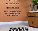 あなただけのオリジナルマット作製致します 開店お祝い、誕生日お祝いなどプロが真心込めてお届けします イメージ1