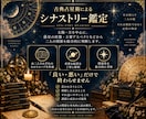 古典占星術から、お二人の相性を詳しく読み解きます ２人が惹かれ合う理由とすれ違いをホロスコープから読み解きます イメージ3
