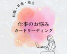 恋愛成就・願望実現｜鑑定結果を動画でお伝えします あなたの魂の声を聞きながら、夢に一歩近付くお手伝いをします！ イメージ2