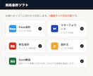 領収書を渡すだけ！個人事業主の記帳代行します freee・マネーフォワード・弥生他。丁寧迅速に対応します！ イメージ3