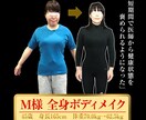 TVで活躍するプロが1ヶ月ダイエットサポートします 2ヶ月半で-25kg実績！ボディメイク580名以上実績！ イメージ3