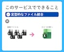毎月のExcelデータ入力･集計･更新　対応します 繰り返し行うExcel作業を代行します イメージ6