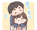 ゆるふわ♡かわいいイラストでカップルさん描きます 大好きなお相手へのちょっとしたプレゼントにも♡ イメージ3