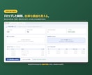 古物商の帳簿づけを自動化するツールをお渡します CSVを入れるだけ。法定様式の古物台帳が3分で完成 イメージ3