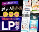 商品の魅力を伝え、パッと目を惹くLPを作成します 完全オリジナルデザインで訴求力UP！ イメージ1