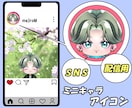ミニキャラ制作！配信・グッズ・SNSに使えます 表情·ポーズ差分も◎かわいくて印象に残るミニキャラを制作！ イメージ3
