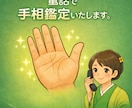 電話で手相鑑定いたします あなたの仕事・恋愛・金運など　手相から総合的にお話します。 イメージ1