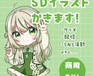 商用利用OK！SDイラスト描きます アイコン、グッズ、配信などにおすすめ♪ イメージ1