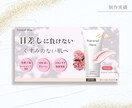 バナー、ヘッダー、インスタ等の広告画像お作りします クリックしたくなる！目を惹くWeb画像おまかせ下さい イメージ2