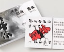 格安・高品質！名刺などを制作＋印刷いたします 「実績作り価格！デザイン料3,000円！！」※12月末まで イメージ4