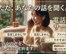 否定しない、ただ聞きます。愚痴も弱音も聞きます アドバイスなし。ただそばで、うんうんと聞きます イメージ1