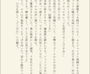あなたの作品の二次創作をさせていただきます ご自身の作品やオリジナルキャラクターの二次創作がほしい方へ！ イメージ5