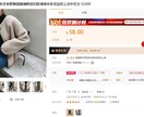 毎日更新　メルカリで売れる中国仕入リスト渡します アリババで仕入可能でメルカリで実際に売れている商品をリサーチ イメージ2