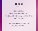 Instagramの使い方について相談のります Instagramを運用していて、集客できていますか？ イメージ10
