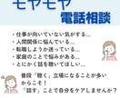 医療職のモヤモヤ・お悩み、なんでもお聴きします 人間関係・仕事・家庭・モヤモヤ・転職・強み・自己理解など イメージ2