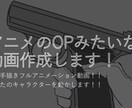 オリジナルフル手描きアニメーション動画を制作します アニメのopみたいな数秒のアニメーション動画を制作します！ イメージ1
