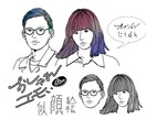 おしゃれでエモい似顔絵をご提供します 色付け、文字入れ、他オプション多数ご用意しております！ イメージ1