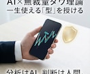 AI×無裁量ダウ理論。一生使える勝てる型を授けます 会社員専用の時短術。迷いを消去し淡々と勝ち続けるFX環境構築 イメージ1