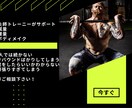 減量・ダイエットの相談乗ります 減量・増量のボディメイクの相談承ります。 イメージ1