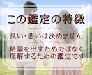 算命学×占星術で占う二人の相性と良い関係のコツます 東洋と西洋の知恵を掛合わせ、お二人の現状を客観的に鑑定します イメージ4