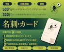 教育業界出身のプロがビジネス視点の名刺作ります 300社の基準を知るプロが「論理的」に設計します イメージ1