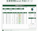 プロが在庫管理の手間を減らすExcelを作成します 入荷・出荷・棚卸が自動反映し作業ミスと手間を削減 イメージ3