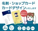 イメージに沿った名刺・ショップカードを制作します ”あなたらしさ”を伝える第一歩（提案3点+修正回数無制限） イメージ1