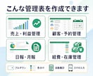 小規模店舗向けの業務管理シートを作成ます スプレッドシートで売上・顧客・日報を見える化 イメージ2
