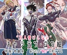 オリジナルキャラクターの立ち絵を制作いたします “好き”や“性癖”をキャラクターに落とし込みたい方へ。 イメージ1