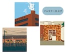 版画っぽい懐かしさのある風景画を描きます どこか懐かしい雰囲気の風景画をお探しの方へ◎ イメージ4