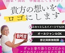 これからずっと寄り添うロゴに想いを込めて作ります 起業・開業準備は順調でしょうか？イメージをカタチにします！ イメージ1