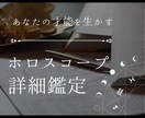 成功するための才能の活かし方教えます より詳細にあなたのホロスコープを鑑定いたします イメージ1