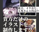 湿度の感じられる一枚絵の制作承ります 耽美、アンティーク調のイラストお任せください！ イメージ1