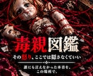 毒親図鑑:にあなたの親を新規登録します 許さなくていい。きれいごともいらない。あなたは悪くなかった。 イメージ1