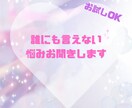 今すぐ話がしたい！心を込めて聞いてお応えします ささいな今日の出来事も、誰にも言えない悩みも、お聞きします。 イメージ1