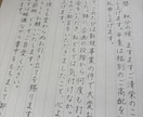 お礼状やお手紙など代筆します 仕事のお礼状作成から親しい方へのお手紙など幅広く対応します！ イメージ2