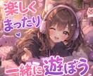 ゲーム初心者ママ歓迎★ゲームで楽しくチャットします 不登校凸凹キッズ育児の息抜きに★誰にも言えない本音を話せます イメージ1