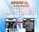 ツール費用ゼロ！スマホ特化スワイプ型LP制作します SNS広告にぴったり!スマホで売れるLPを制作 イメージ4
