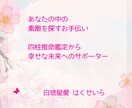 絵本のような楽しい鑑定書を作成します あなたの中の星・アイテムの世界の物語のはじまりが見えてくる イメージ6