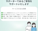 休職中の方のご家族のお悩み相談を行います 一番のサポーターである家族をサポートいたします イメージ3