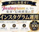 成果につながるInstagram運用をいたします 「集客・売上」に強いInstagram運用 イメージ1