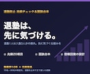 塾の退塾を防ぐ兆候チェックと面談台本を渡します 退塾1人は入塾3人分の損失。先に気づく仕組みを イメージ1