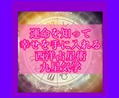 2023年４月運勢あなたを開運へ導く鑑定します 星読み⭐九星気学⭐カードで運命を知り⭐最強の幸せを手に入れる イメージ2