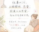 一人で抱え込まないで。あなたの話をじっくり聞きます なんでも話を聞きます！愚痴や悩みを気軽に話してください イメージ1