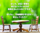 愚痴ってください❗️お気もち受けとめます ✅吐き出してスッキリしましょう❗️大丈夫、秘密厳守します❗️ イメージ4