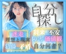 自分探し✨思考や感情整理のお手伝いを一緒に致します 自分とは？どうなりたいか？無限ループに疲れた方の癒しの場所✨ イメージ1