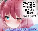 アイコンやプレゼントに使えるイラスト描きます 低価格でかわいいイラストを描きます イメージ1