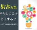 集客どうしてる？どうする？壁打ち相手になります 超実践ゼミ。オンラインイベントはじめの一歩、見直し、強化に。 イメージ1