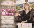 懺悔したい あなたの心を解放・そっと寄り添います 否定なし・秘密厳守｜安心してあなたの心を解放 イメージ5